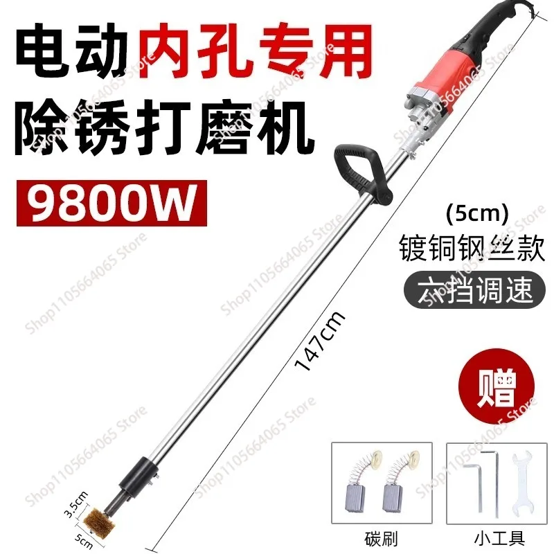 Derusting Machine 6-Speed Adjustable, Wood Polisher  Concrete for Surface Renovation Wall Metal Rust Removal 1 pcs