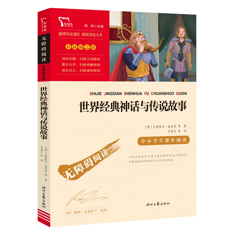 

Классические мифы в мире и легендарные истории: простое в чтение издание для гладкого и эластичного доступа к вневременным скакам