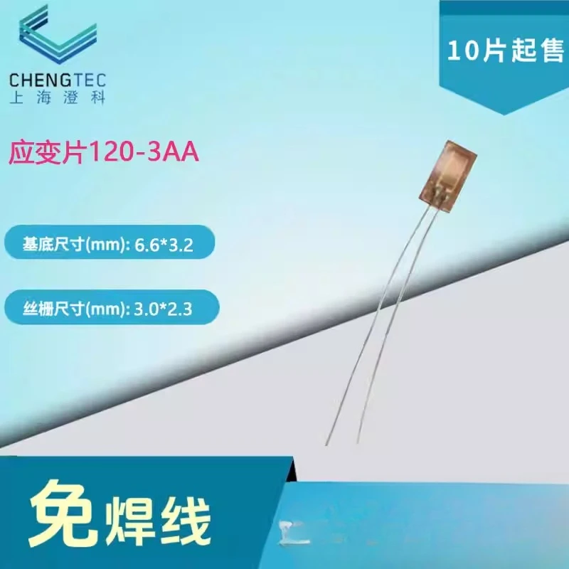 

10 pcs 120-3AA strain gauges, strain gauges, deformation/strain sensors, disposable solder-free