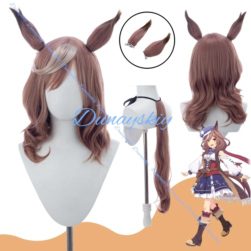 

Umamusume Matikanetannhauser, парик для косплея с ушками и хвостом, длинные вьющиеся волосы, аниме, реквизит для ролевых игр, костюм для Хэллоуина