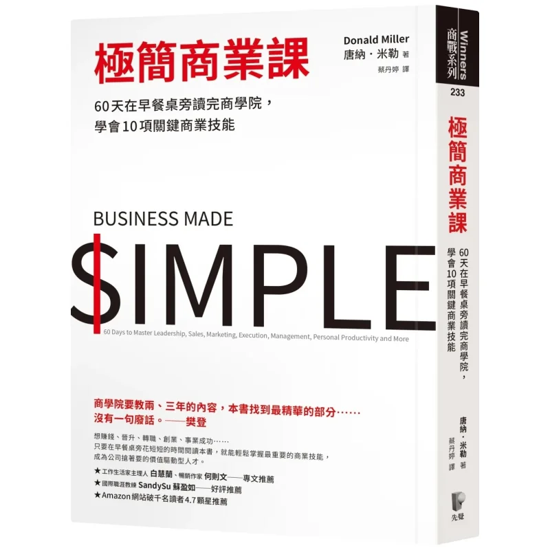 Minimalist Business Course  Finish Business School In 60 Days At Your Breakfast Table And Master 10 Key Business Skills