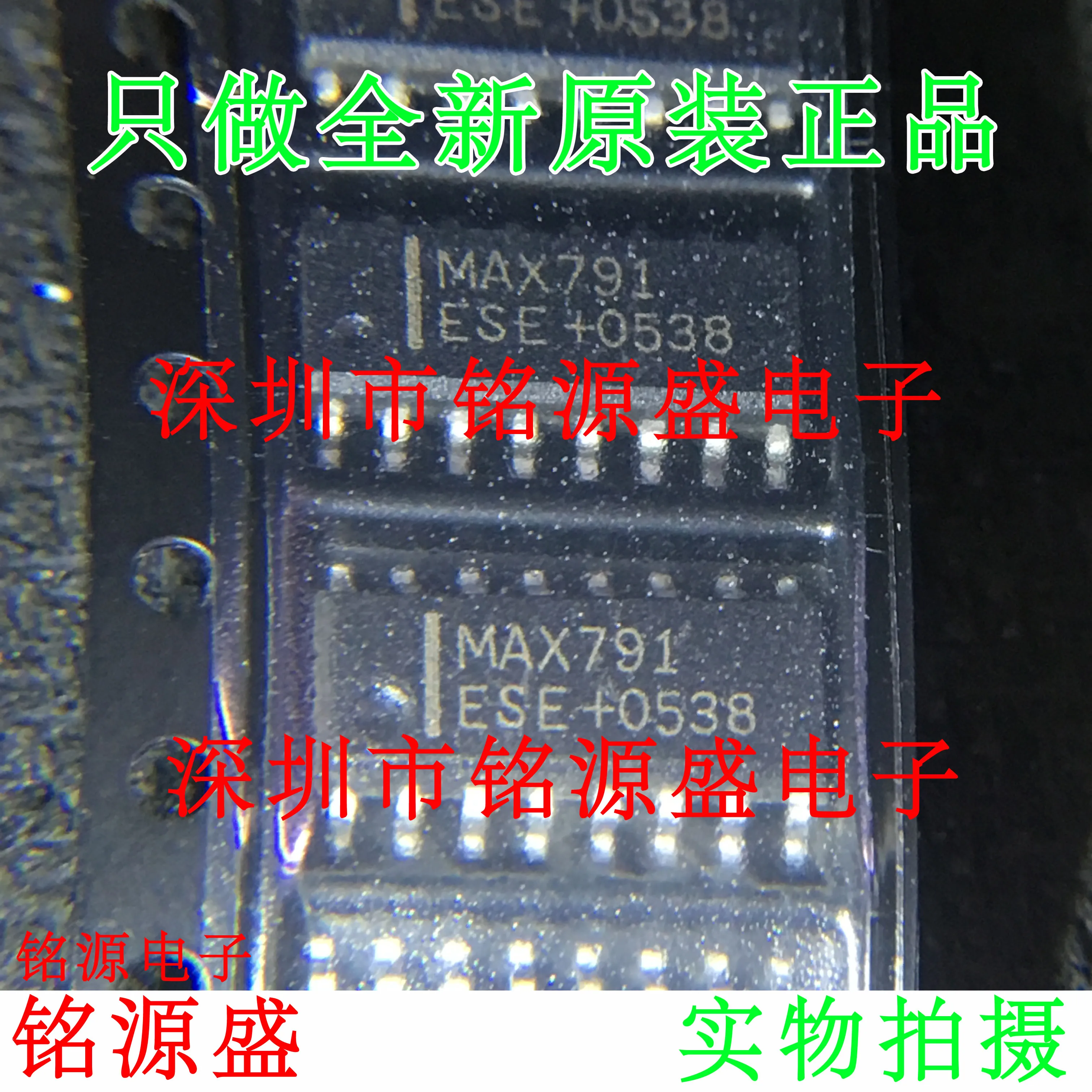 

MAX791ESE T MAX791ESE MAX791 SOP8 10PCS