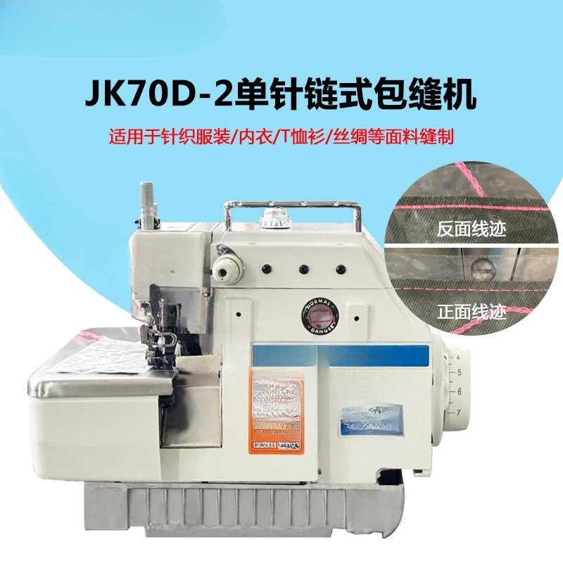 Direct Drive Single Needle Chain Edge Locking Machine Copy Edge Machine Overlock Sewing Machine Code Edge Household I