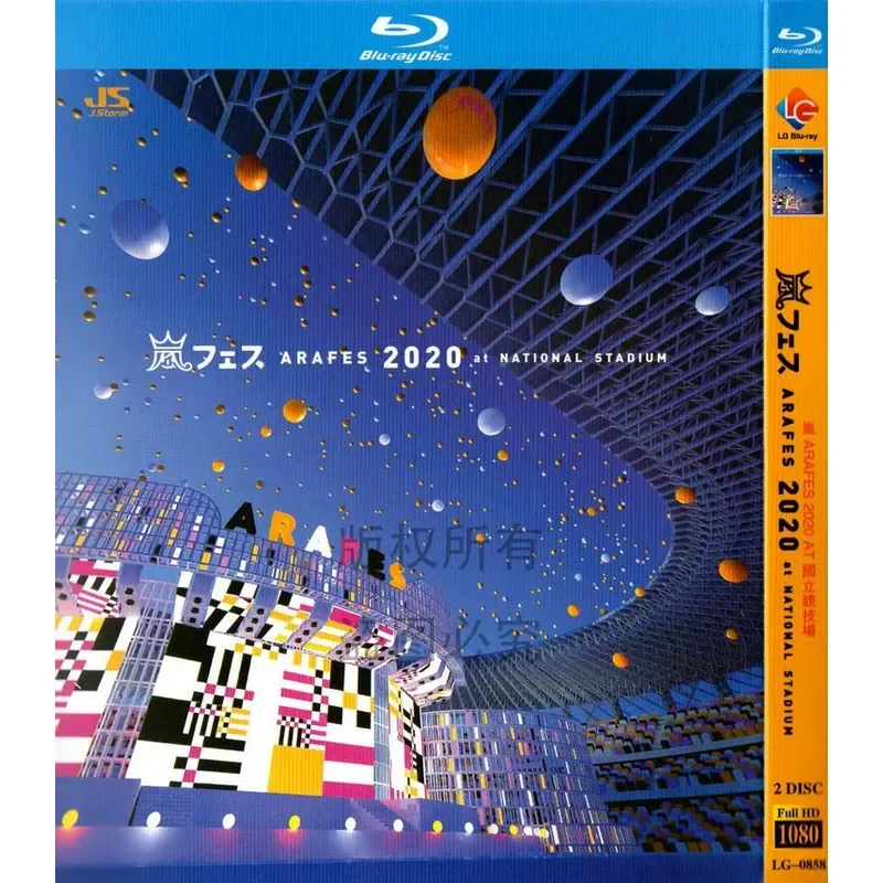 Blu-ray ARASHI 2020 Concert at the National Arena High Definition 2BD Disc Boxed Set