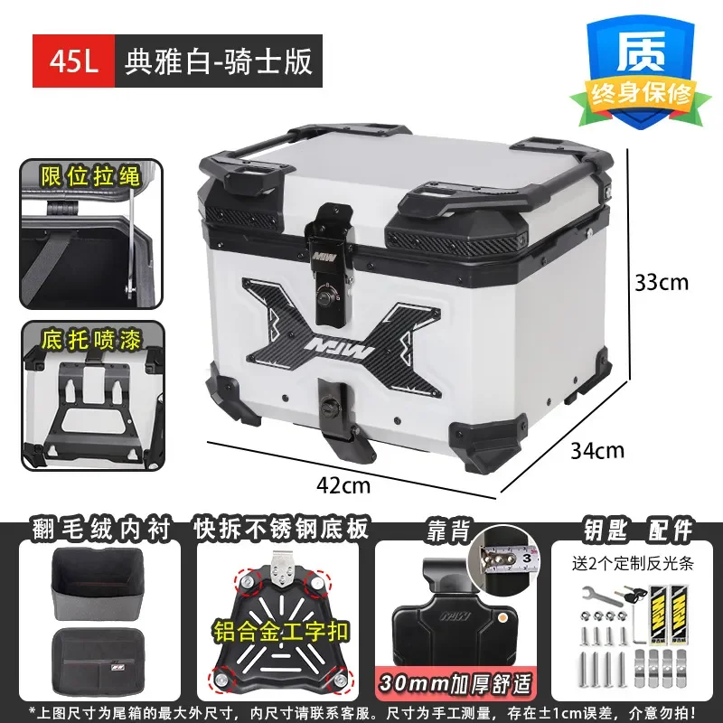 22L28L36L45L55L65LMJW Knight version quick dismantling motorcycle aluminum alloy tail box electric car trunk