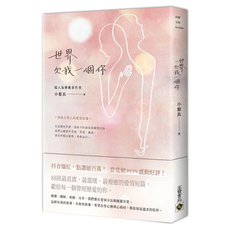 The World Owes Me A… - image