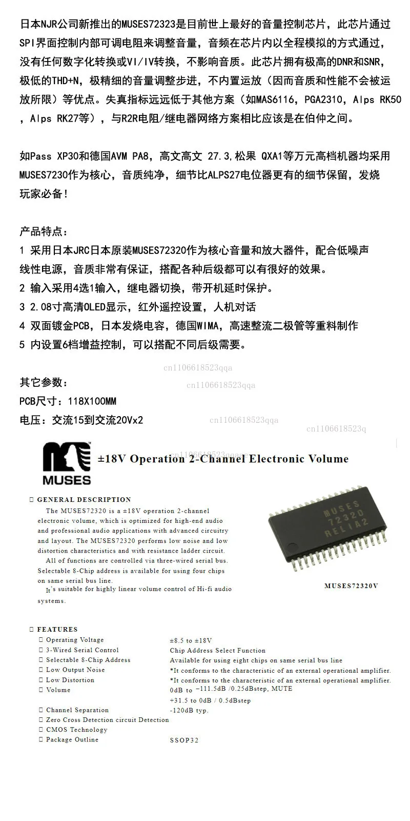 2.08 Inch OLED MUSES72320 HIFI Preamplifier Volume Controller 4 in 1 Out Relay Switching with Infrared Remote Control