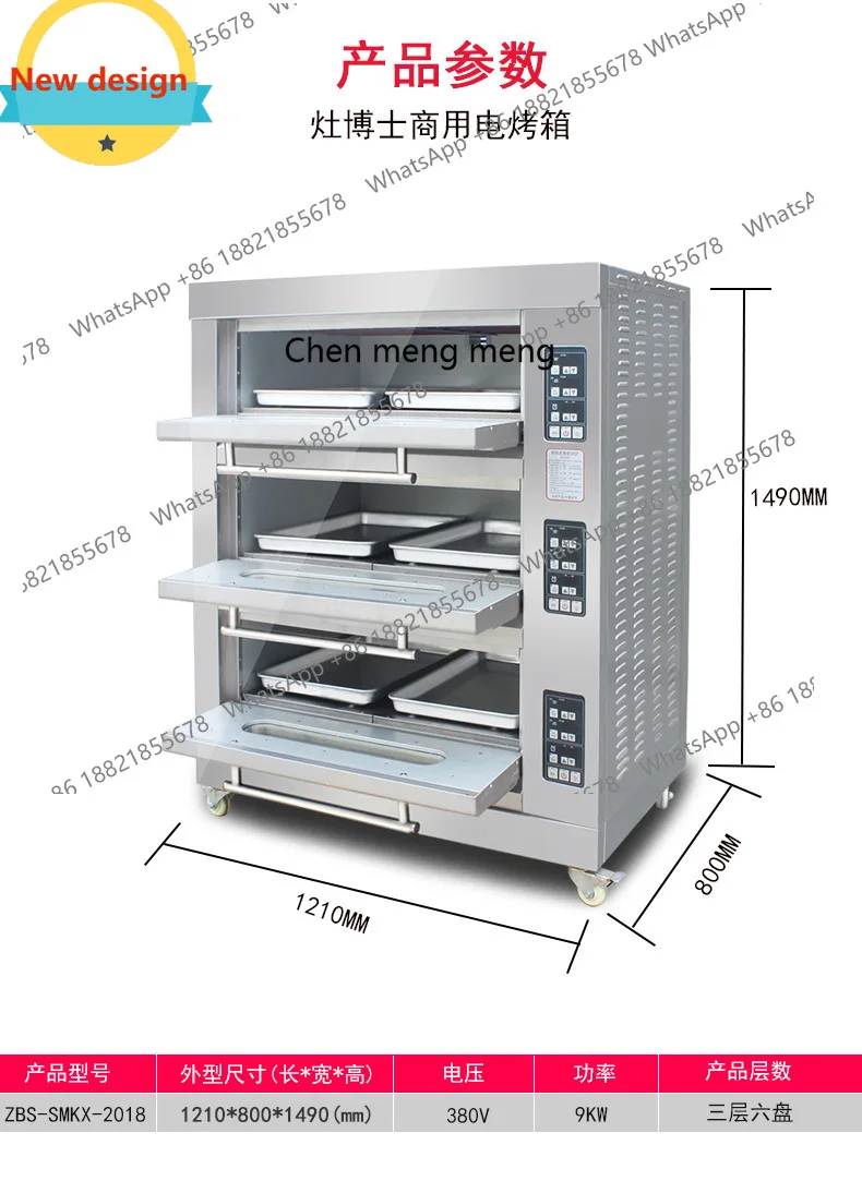 

A601 Oven/three-layer six-plate cake moon cake pizza large electric oven 400 ° C baking equipment