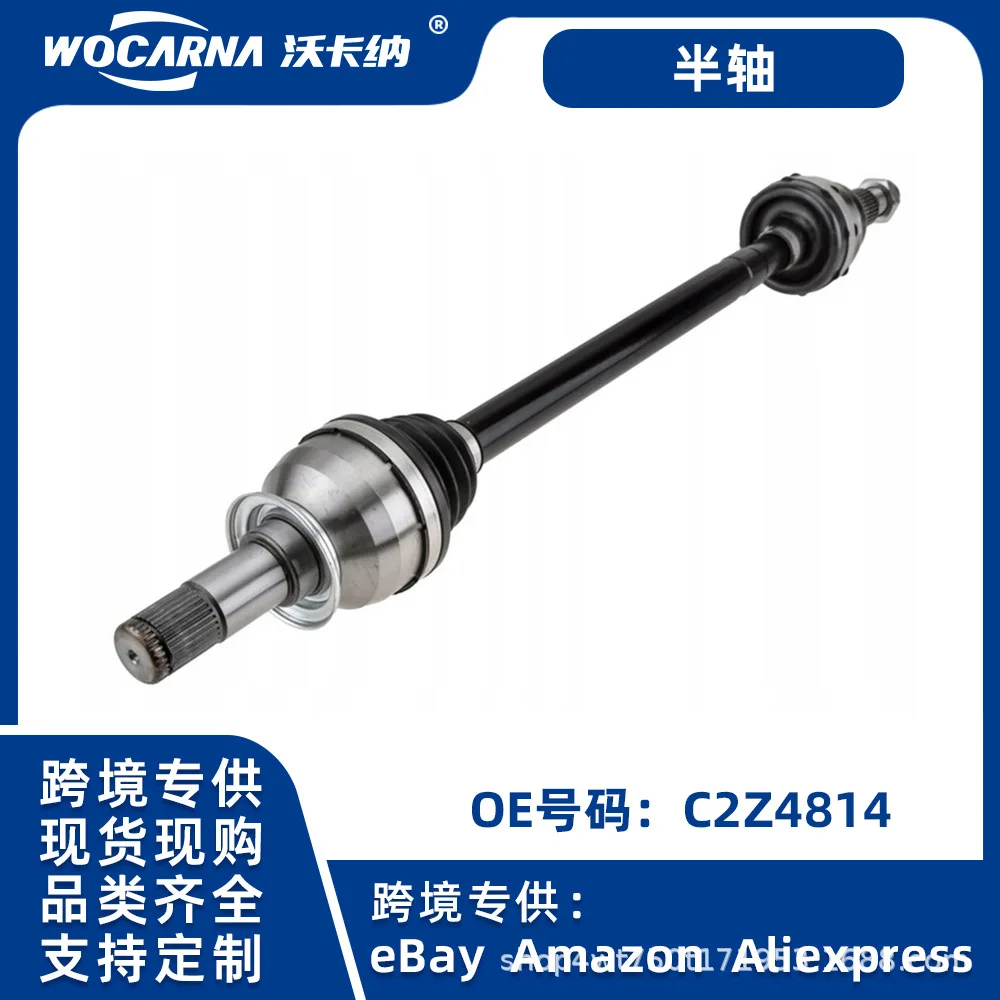 

Suitable for European car chassis accessories for cross-border, Jaguar XF two-wheel drive half shaft C2Z4814
