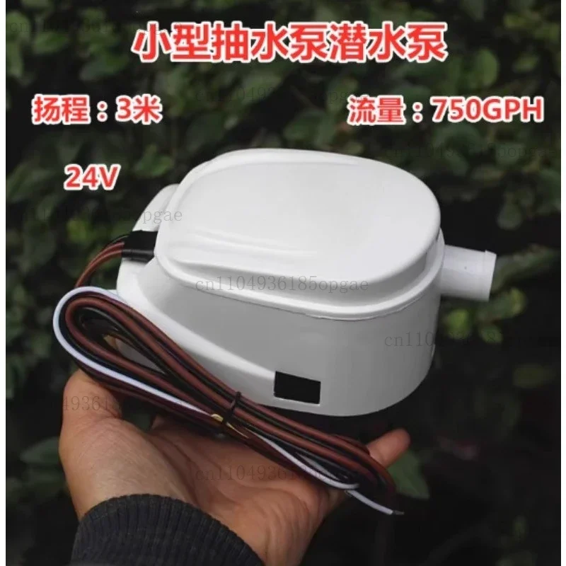 Small Marine Water Pump, 24V DC Submersible Pump, Fully Automatic Bilge Drainage Pump For Yachts And Speedboats