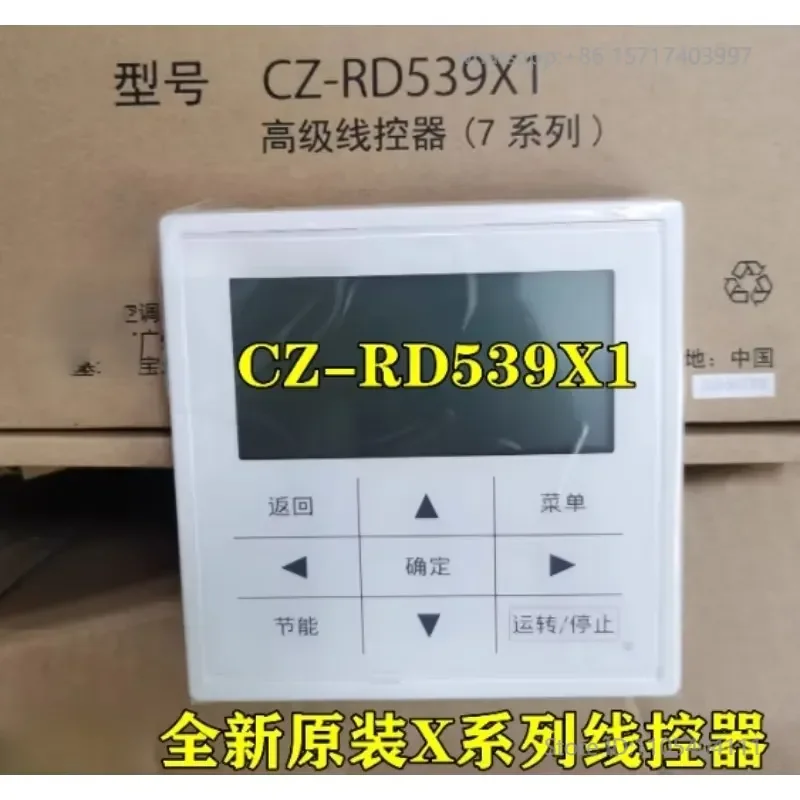 Central air conditioning wired controller handheld remote control CZ-RD539X  CZ-RD539X1