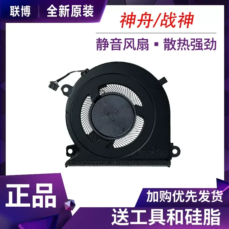 Cooling Fan for God of War S7-TA5NB DA5NP DA7NP S7T-TA7NP DA5NP Laptop