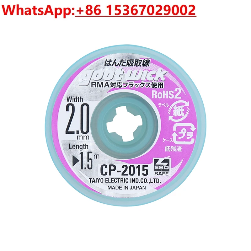

[1 упаковка по 10 шт.] Оловянная всасывающая линия для мобильного телефона, очистка основной платы, удаление олова, сварка CP-2015, оловянный всасывающий ремень