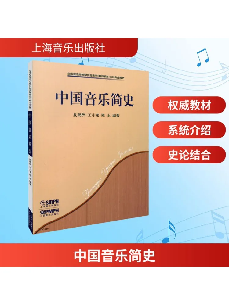 

Книга-Winshare Краткая история китайской музыки