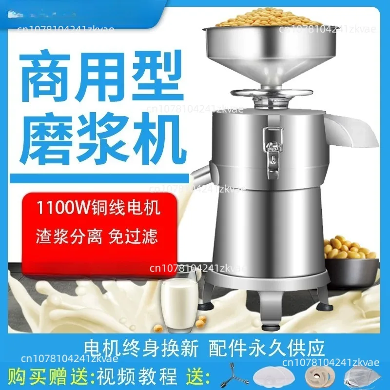 Tofu Processing Machinery Latest Version Soy Milk Pulp Residue Separation Machine Commercial Soybean Milk Maker Soybean Grinder