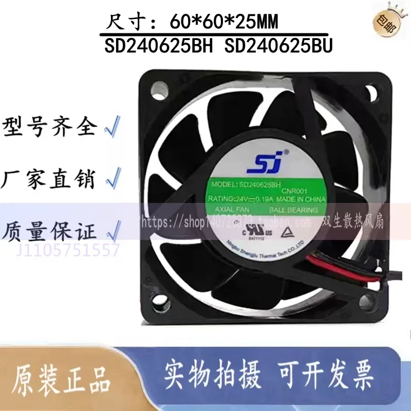For SJ SD240625BH BU 6025 24V 0.27A 2-Wire Inverter Double Ball Cooling Fan