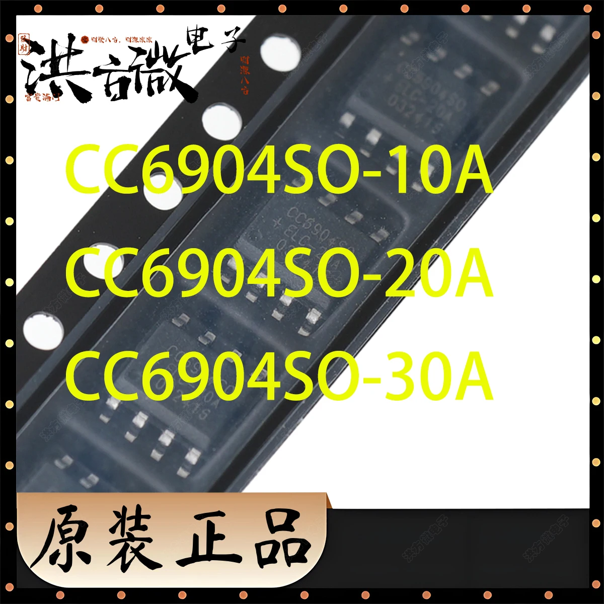 5PCS CC6904SO ELC-10A ELC-20A ELC-30A CC6904S0 SOIC-8 SOP-8 3.3V 10A 20A 30A 2kV NEW original IC single-chip Hall current sensor
