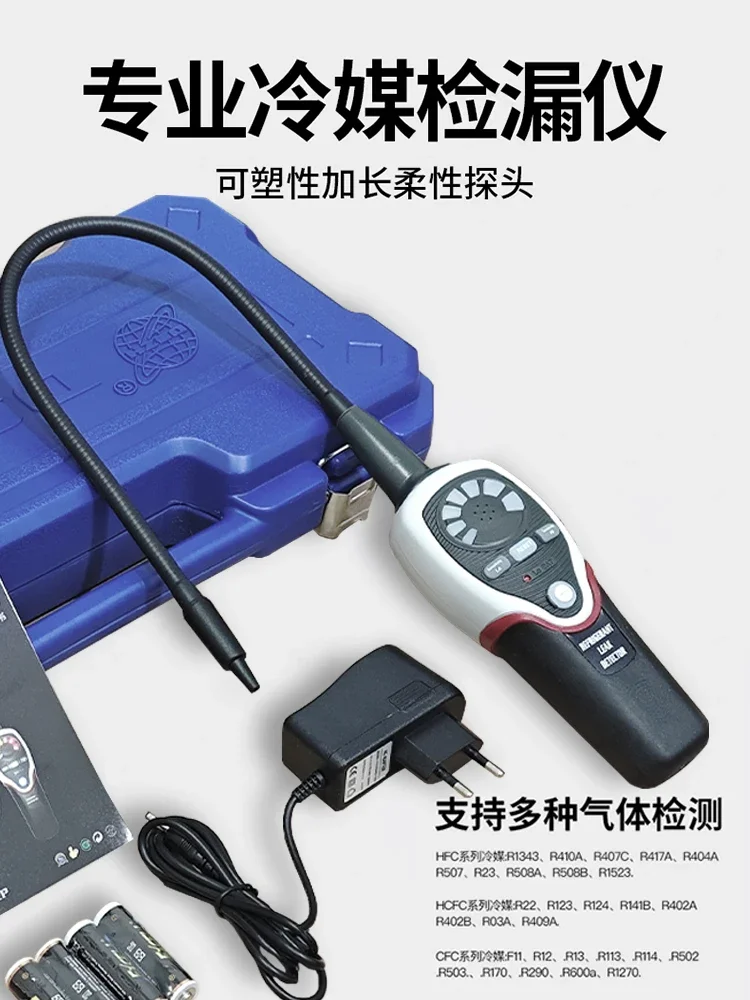 

Детектор утечки хладагента 382P, Детектор утечки хладагента с кондиционером, Детектор утечки фреона 32