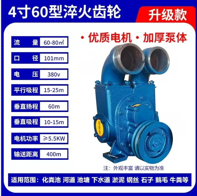 V5.11   Suction Pump Suction Pump Self-priming Strong Direct Suction Direct Discharge Septic Tank Sewage Mud
