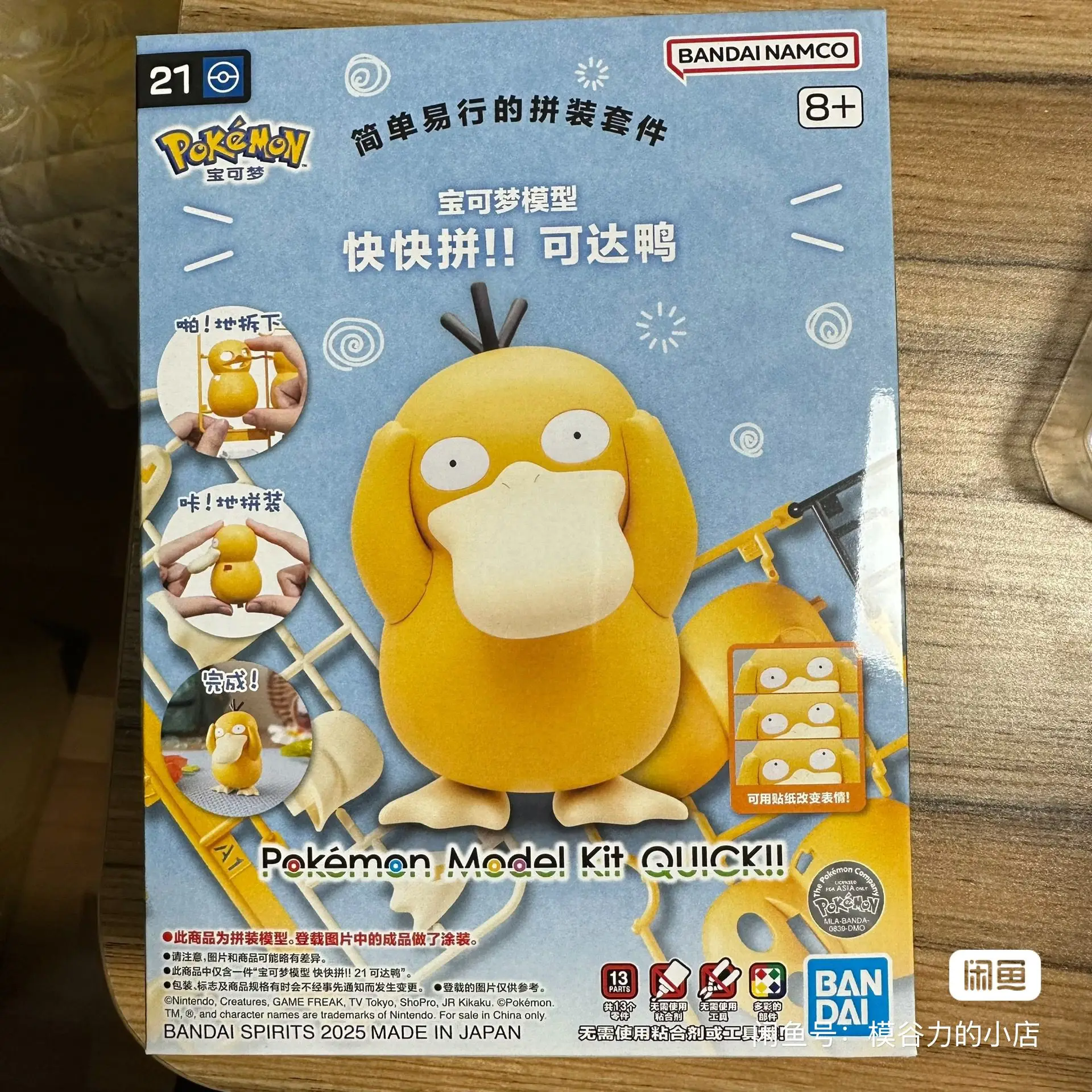 Bandai Original Pokemon Quick!! PLAMO 21, Psyduck Anime Action Figure Sammeln Montage Modell Spielzeug Ornamente Geschenk Kinder