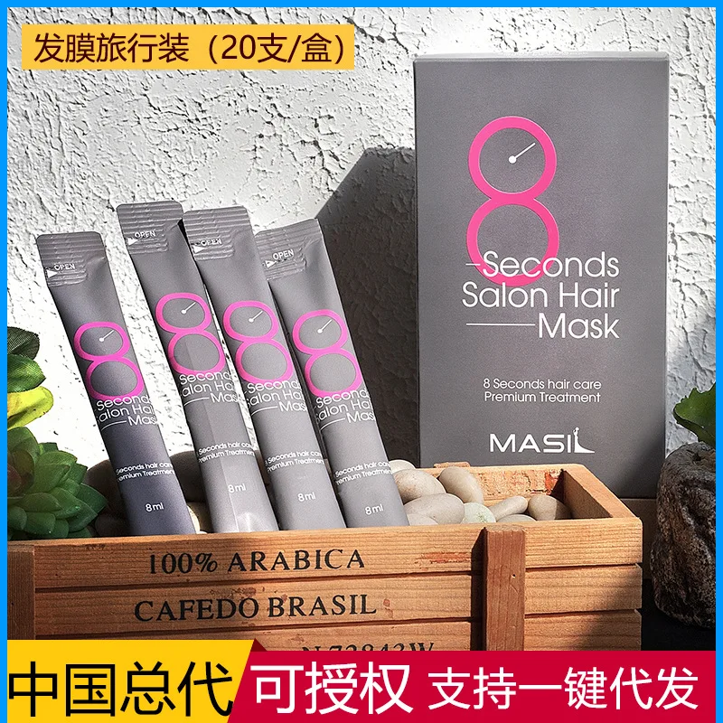 8ml Salon Hair Mask Hair Care Premium Treatment Keratin Repairing Supple Hydration Cream Reduce Dry Damaged Hair Treatment