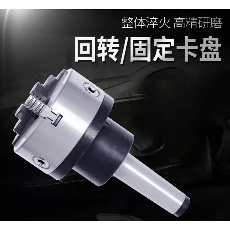 3‑Jaw & 4‑Jaw Rotary Fixed Lathe Chuck MT4 MT5 MT6 Morse Taper Flange Tailstock Machine Accessory