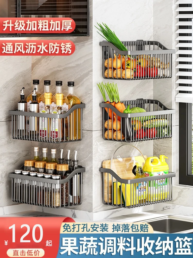

German kitchen seasoning rack wall-mounted multi-functional storage rack non-punching vegetable basket condiment rack