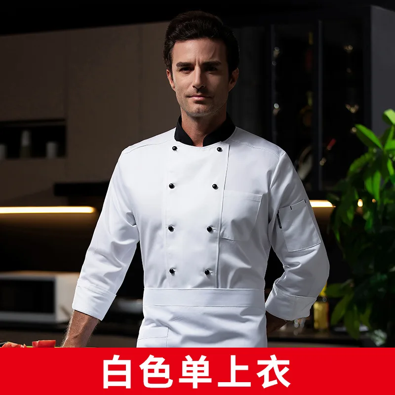 Uniforme de Chef de restaurante occidental, traje de otoño e invierno, Catering, Hotel, cantina, panadero, pastelería, ropa de trabajo de manga larga