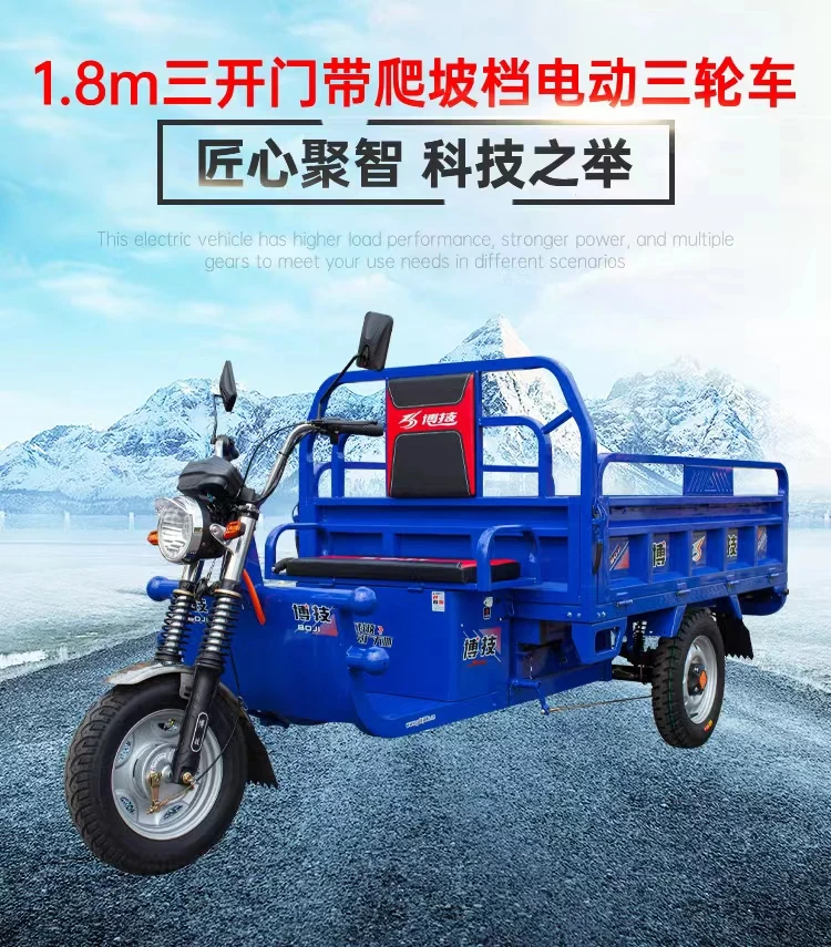 Electric tricycle suitable for adult delivery, household use, agricultural loading, and equipped with a battery for express deli