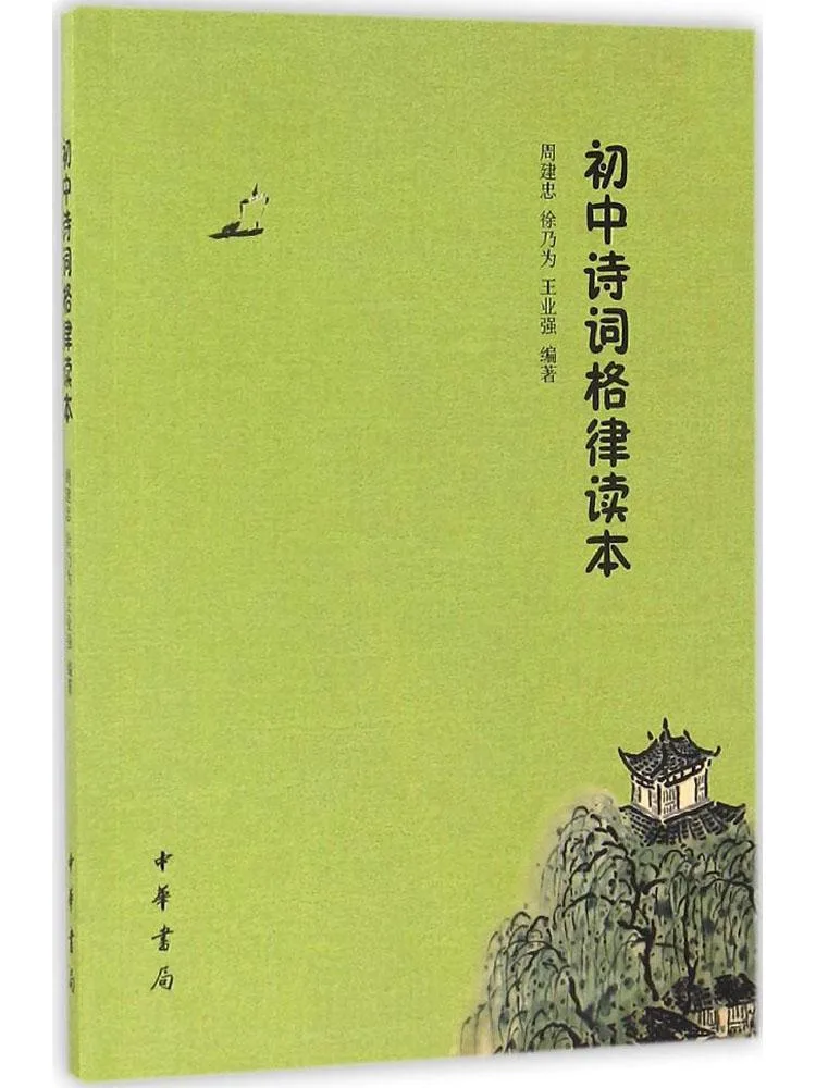 

Книга-учебник по ритмике для средней школы Book-Winshare: Чтение стихов