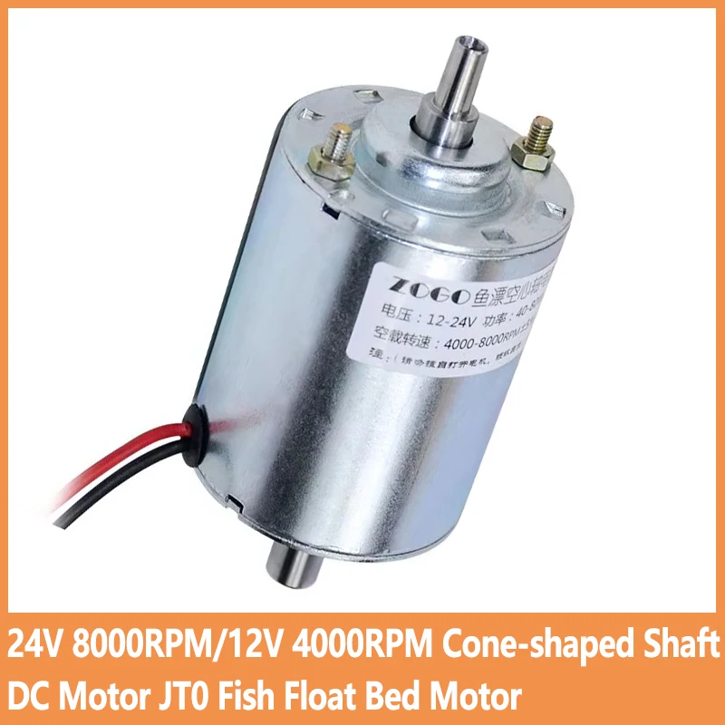 

24V 8000RPM/12V 4000RPM Cone-shaped Shaft DC Motor JT0 Fish Float Bed Motor Hollow Shaft Diameter 4MM