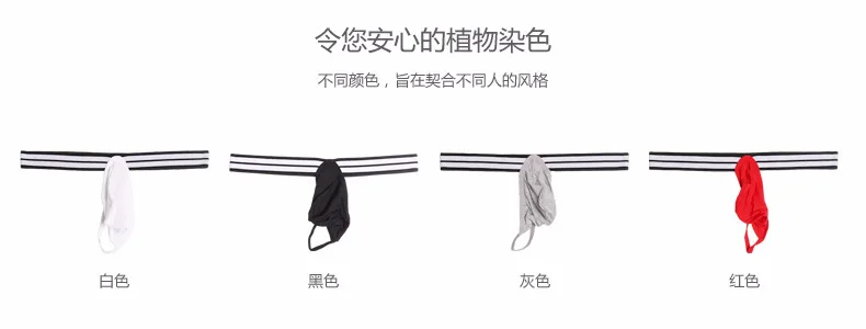 Gays Fashionable Super Soft Sports Sweat-absorbing Protruding Panties for Men Tempting T Back Thongs Sissy U Convex Pouch Pants