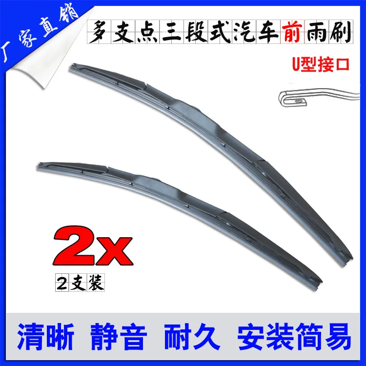 

Передний дворник подходит для трехсекционного дворника Dongfeng Nissan TIIDA Qida 111213141516171819.