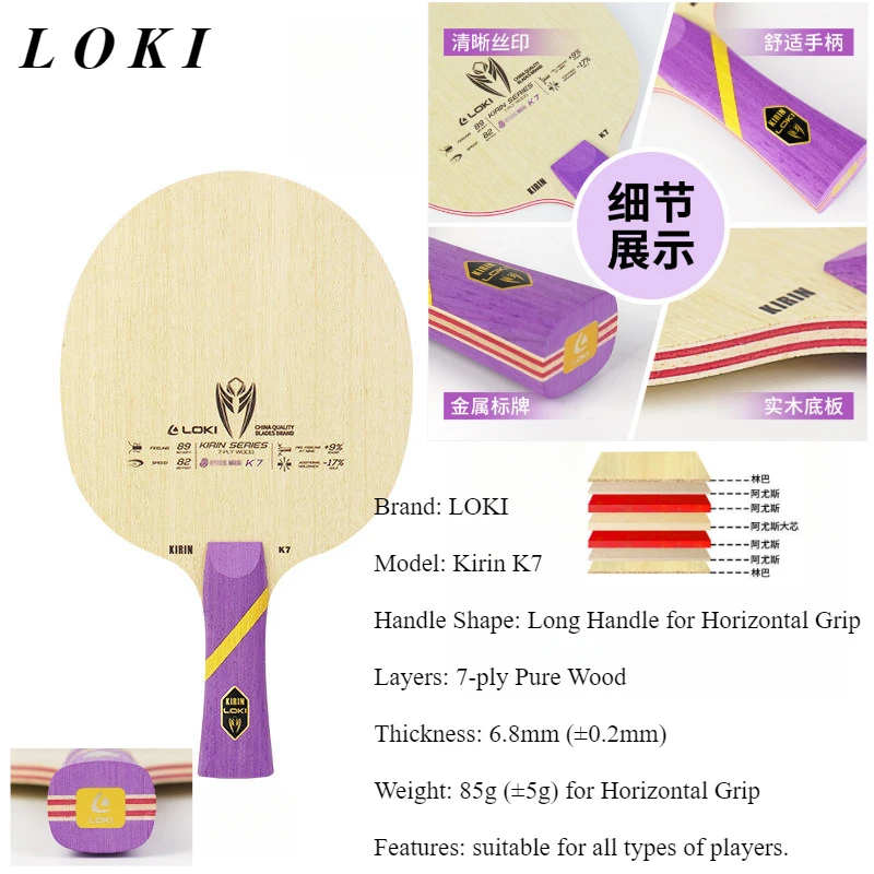 

Original Loki K7 Table Tennis Racket Base 7ply Pure Wood Ayous Attacking FL Ping Pong Blade For Advanced Technical Training