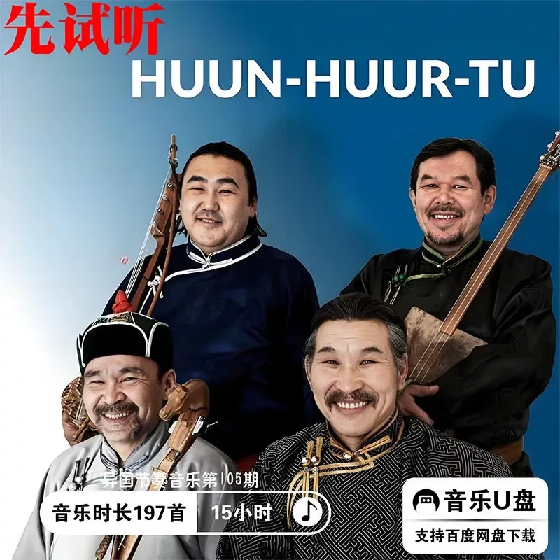 Tuwa Humai Band Complete Audio Source MP3 Lossless Playlist Huun Henghatu Car U Disk Download