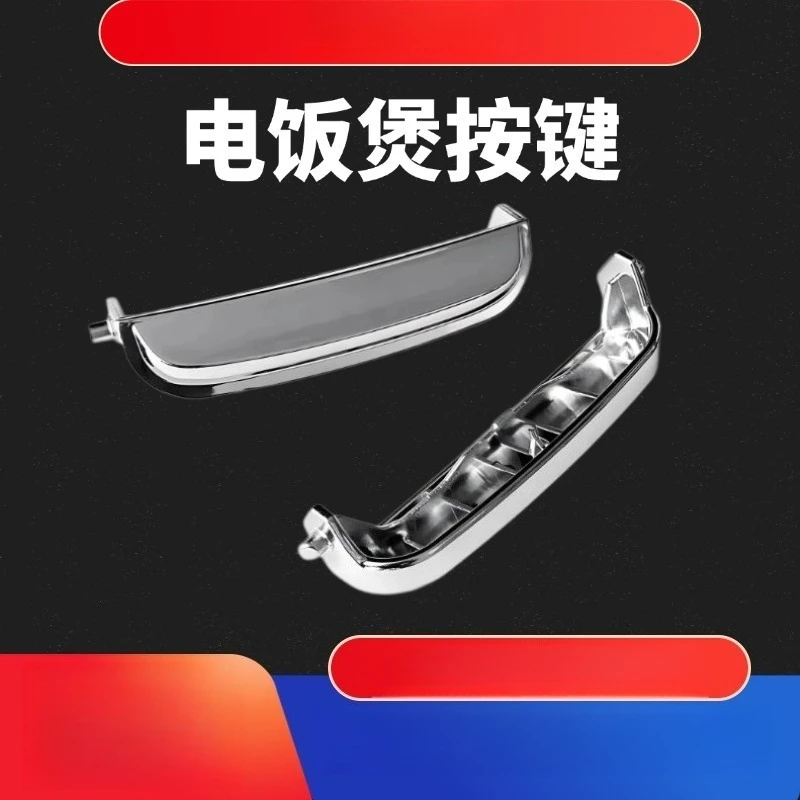 Suitable for CUCKOO, CH10 series rice cooker accessories, switch button to send spring electronic control