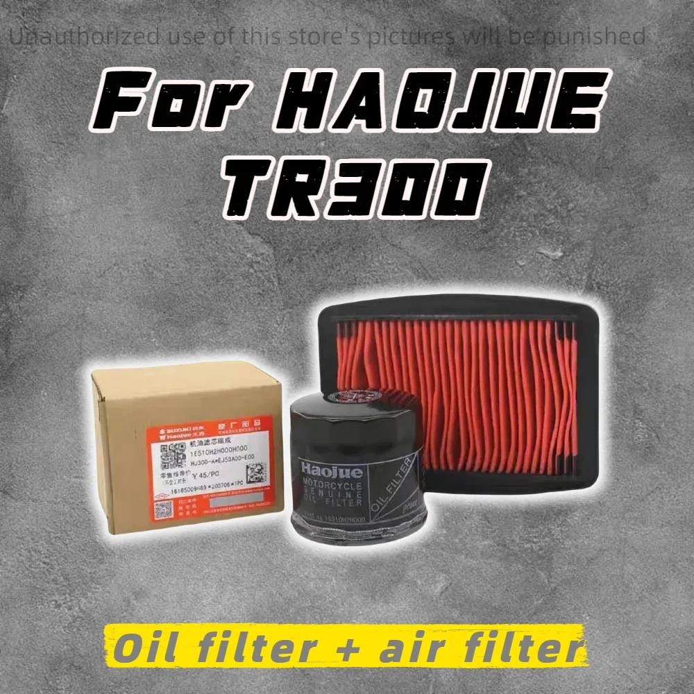 

For Haojue motorcycle TR300 machine filter air filter oil filter air filter original factory