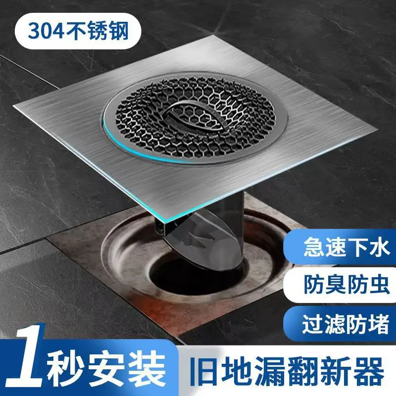 Stainless Steel Deodorant Floor Drain Refurbishing Sticker Filter Screen Bathroom Insect-Proof Hair Sewer Pipe Sealing Cover Art