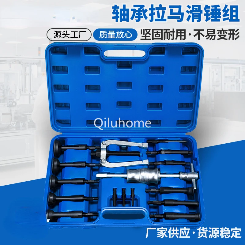 

16-Piece Removable Bearing Extractor Bearing Puller Sliding Hammer and Disassembly Drawing Auto Repair Combination Tool