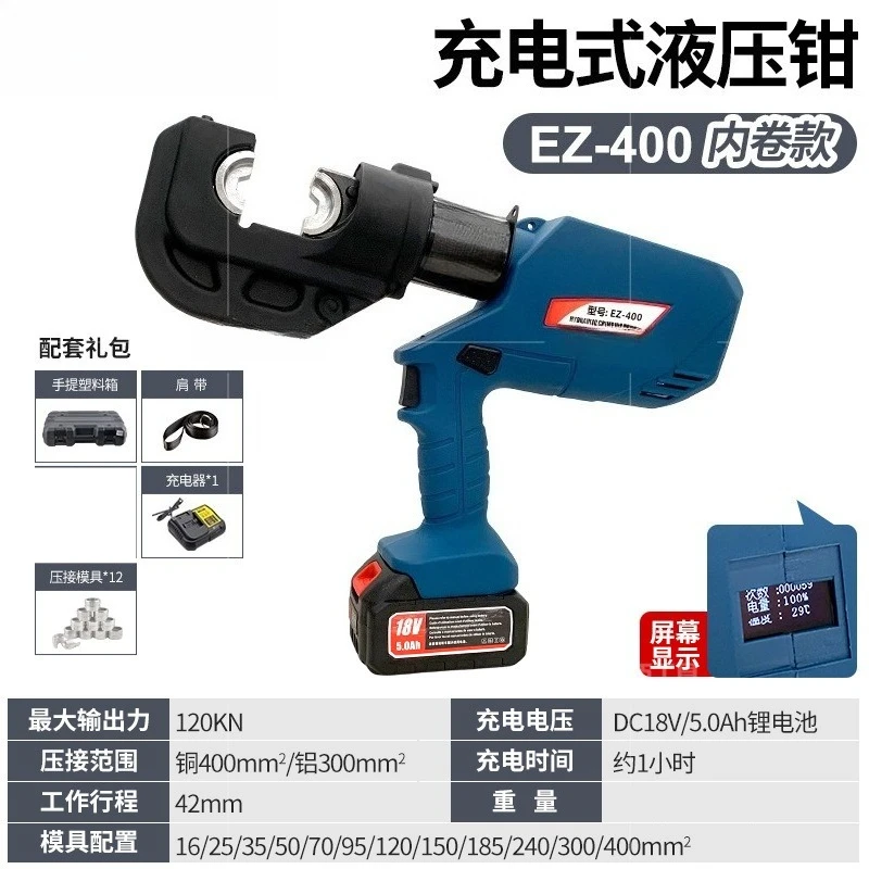 Rechargeable Hydraulic Pliers EZ-400 Digital Display Crimping Copper and Aluminum Nose 300 Electric Crimping Pliers with 10-400