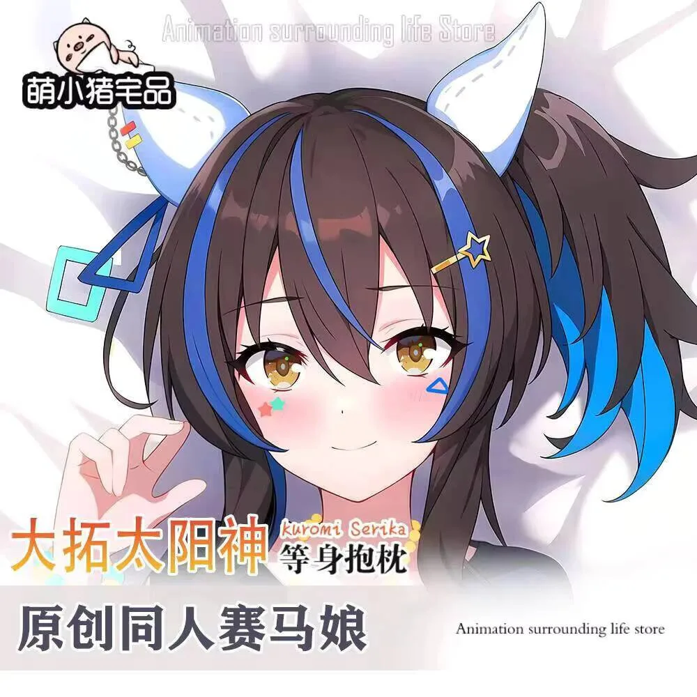 

Аниме Umamusume: Pretty Derby Daitaku Helios Dakimakura 2WAY обнимающая наволочка для тела японская наволочка наволочка