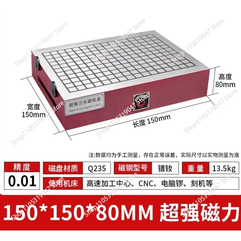 Permanent magnet chuck CNC super powerful permanent magnet chuck Machining center disk milling machine magnetic table 150*150mm