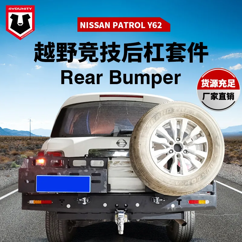 

Suitable for NISSAN Y62 bumper NISSAN PATRO bumper rear bumper, anti-collision bar protective bar