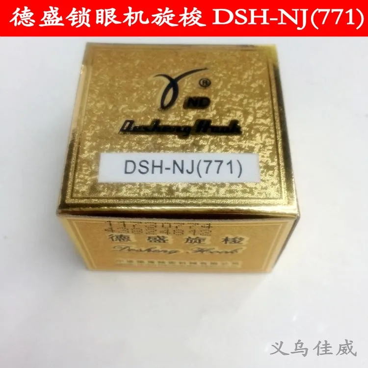 

Роторный челнок Desheng Фабрика товаров с гарантированным качеством и высшим качеством Держатель кнопки со стежком Поворотный челнок DSH-NJ