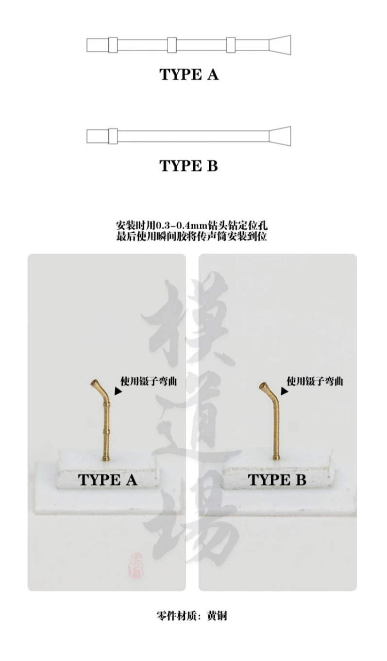 Modaochang 1/350 Warship Metal Speaking Tube Mini Detail Parts 2 Styles A & B Naval Diorama Hobby Upgrade Accessories