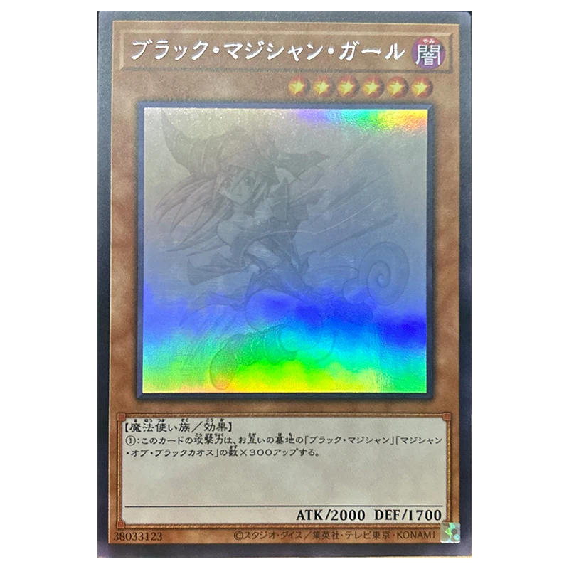 Anime Yu-Gi-Oh DIY ACG Tabletop Battle Game Refraction Foil Black Magician Girl Toys for boys Collectible Cards Birthday Present