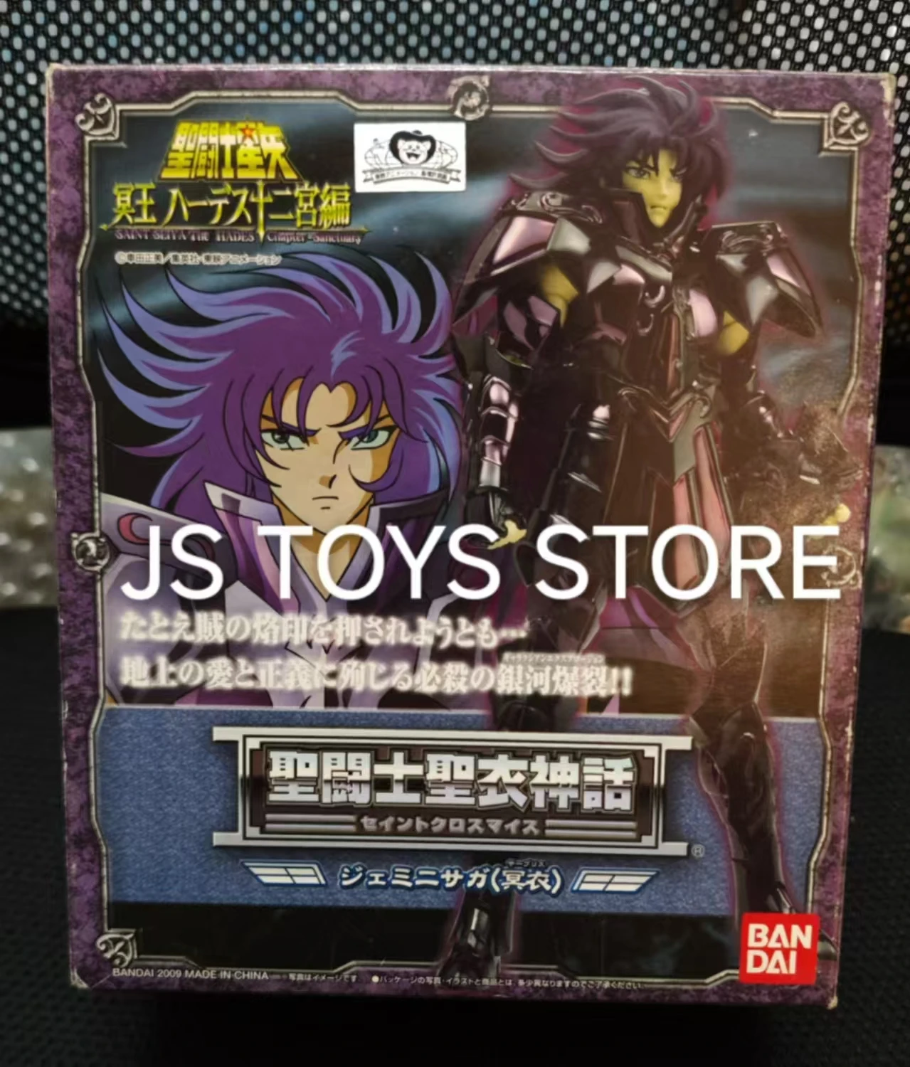 Bandai Saint Seiya Myth Cloth Anime Figurine Figure Gemini Saga Model Toy