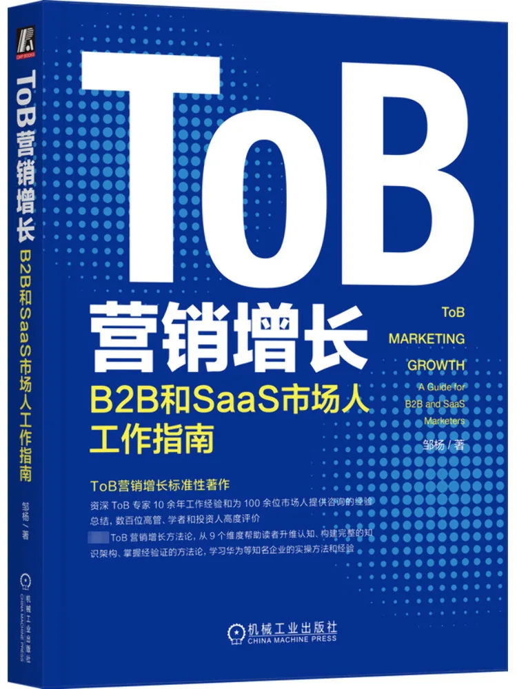 

Book-Winshare Tob Marketing Growth B2b и руководство по рабочему рынка Saas Market