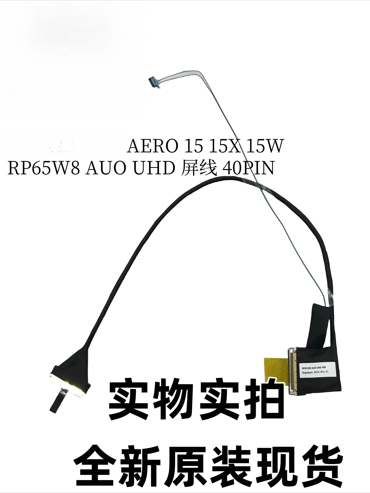 

For Gigabyte AERO 15 15X 15W RP65W8 AUO UHD cable 40PIN