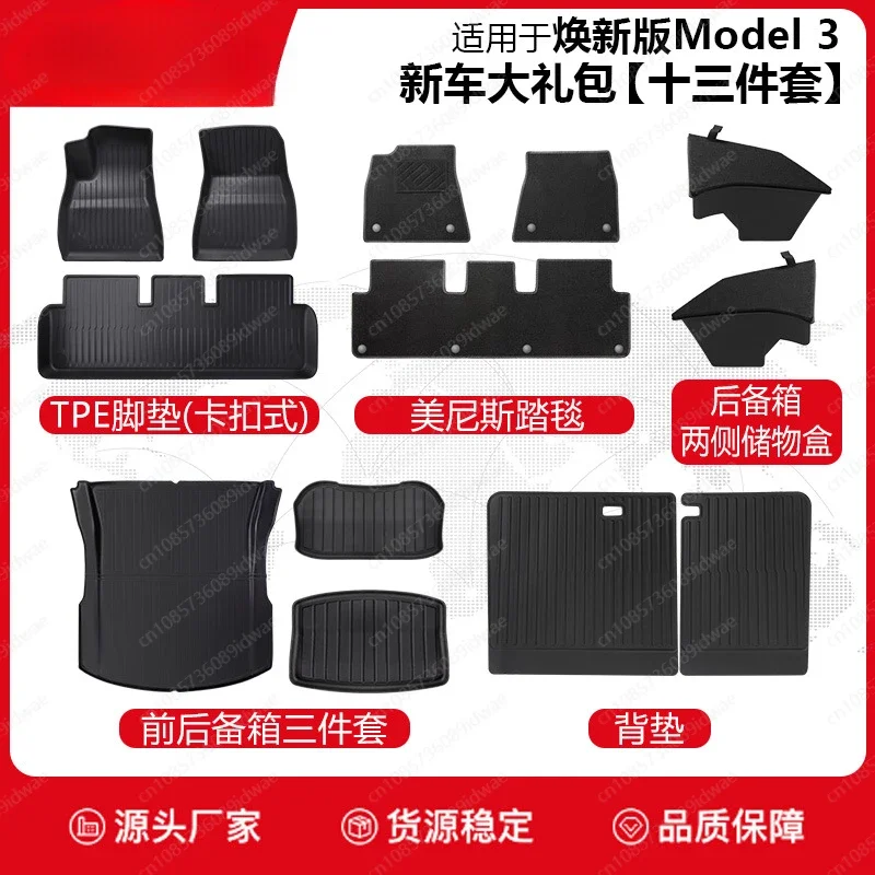 Suitable for Tesla's new 3 floor mat special model3Y carpet type tpe car floor mat modification